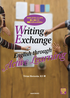 Writing Exchange: English through Active Learning