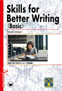 Skills for Better Writing <Basic>