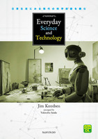 Everyday Science and Technology -News You Can Use