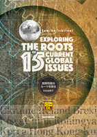 Exploring the Roots of 15 Current Global Issues