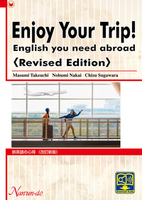 Enjoy Your Trip! <Revised Edition>