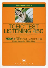 A Shorter Course in TOEIC® Test Listening 450