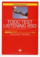 A Shorter Course in TOEIC® Test Listening 650