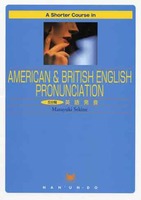 A Shorter Course in American & British English Pronunciation