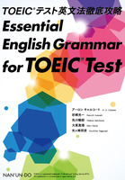 Essential English Grammar for TOEIC® Test