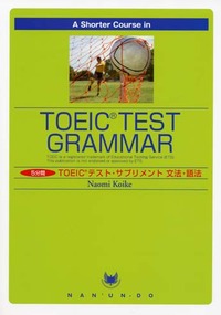 A Shorter Course in TOEIC® Test Grammar