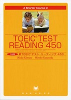 A Shorter Course in TOEIC® Test Reading 450