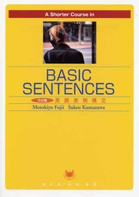 A Shorter Course in Basic Sentences