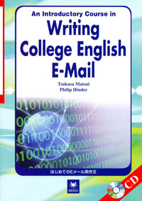 An Introductory Course in Writing College English E-Mail