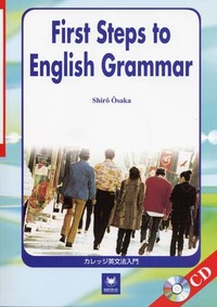 First Steps to English Grammar