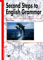 Second Steps to English Grammar