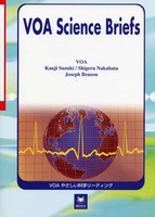 VOA Science Briefs