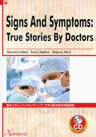 Signs And Symptoms: True Stories By Doctors