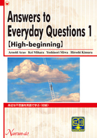 Answers to Everyday Questions 1 <High-beginning>