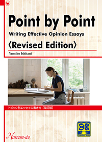 Point by Point〈Revised Edition〉